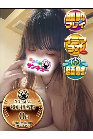 らんぜ 