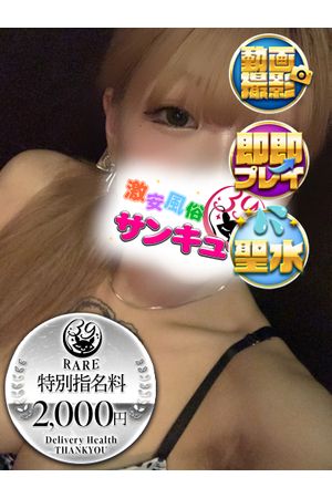 えみり