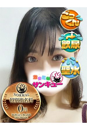ゆう