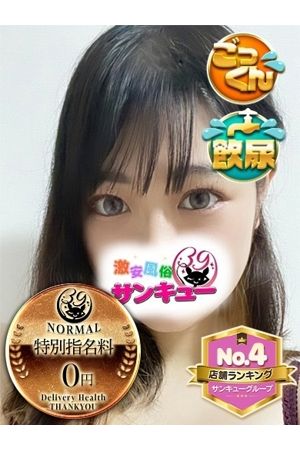 ゆう 