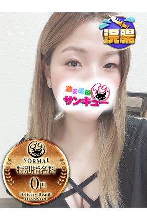 える