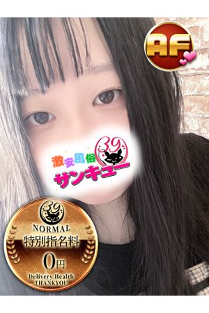 なずり