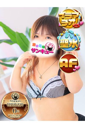 ゆずれもん