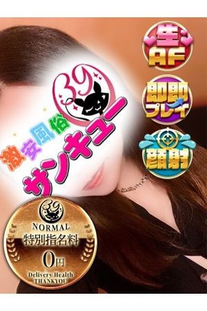 あなな