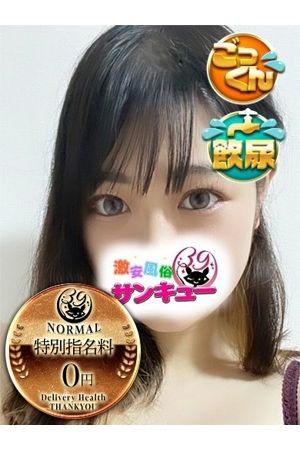 ゆう 