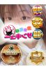 しなもん サムネイル1