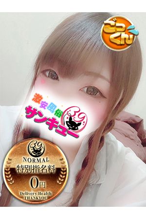 ふゆな 