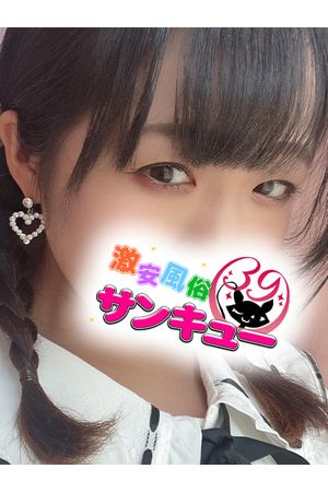 めるる 2