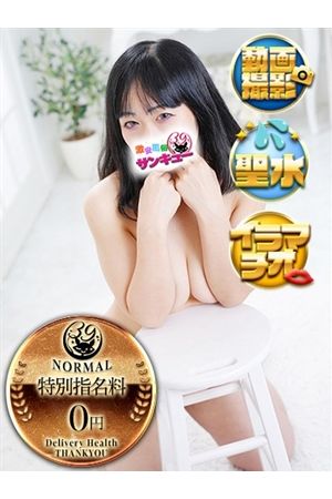 めるる 