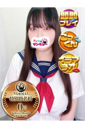 やなみ 