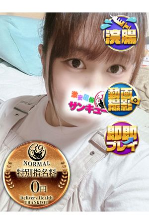 ゆいな 