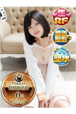 るあん