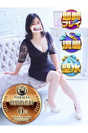 ゆっけ