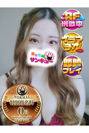 えりな