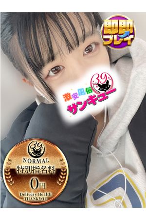 ゆま 