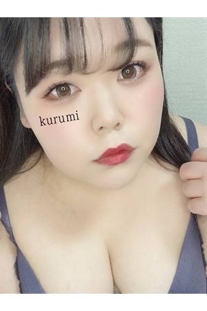 くるみ