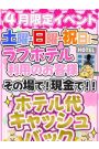 キャッシュバック