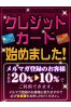 クレジットカードサムネイル1