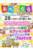 キャスト募集サムネイル1