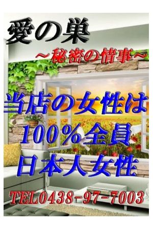 当店は100%日本人女性です!!!
