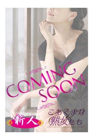 椎名 はな