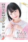かんな