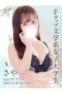 さや