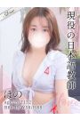 ほの