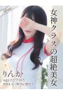 りんか
