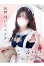 ふわり