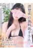 まなかサムネイル1