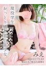 みえ