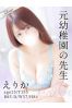 えりかサムネイル1