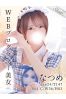 なつめサムネイル1
