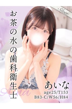 あいな0