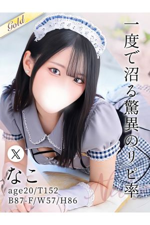 なこ