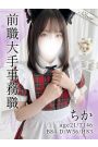 ちか