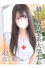 えと