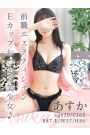 あすか