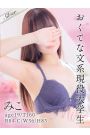 みこ