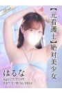 はるな