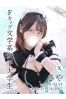 さやサムネイル1