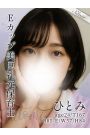 ひとみ
