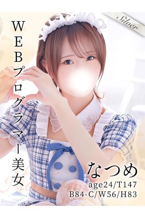 なつめ