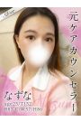 なずな