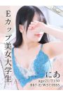 にあ