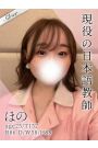 ほの