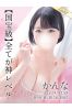 かんなサムネイル1