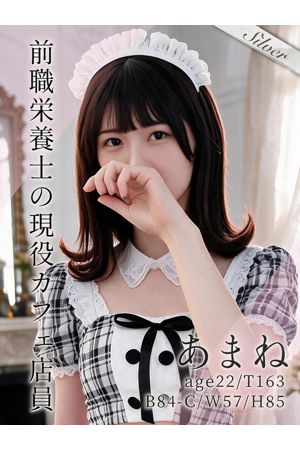 あまね