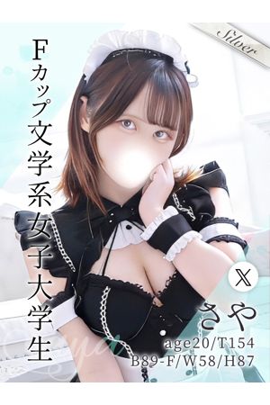 さや